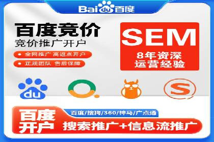 专业百度竞价代运营，助力企业高效获客